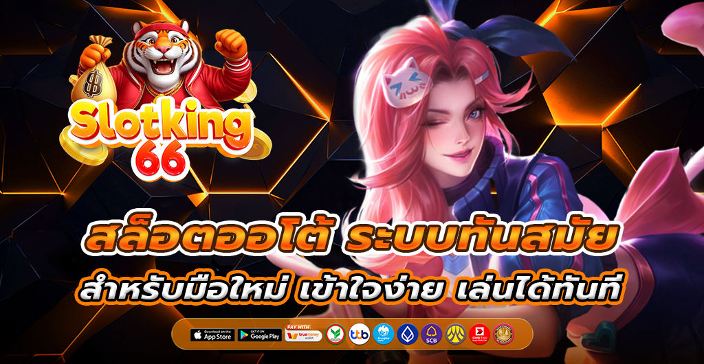 เว็บสล็อต